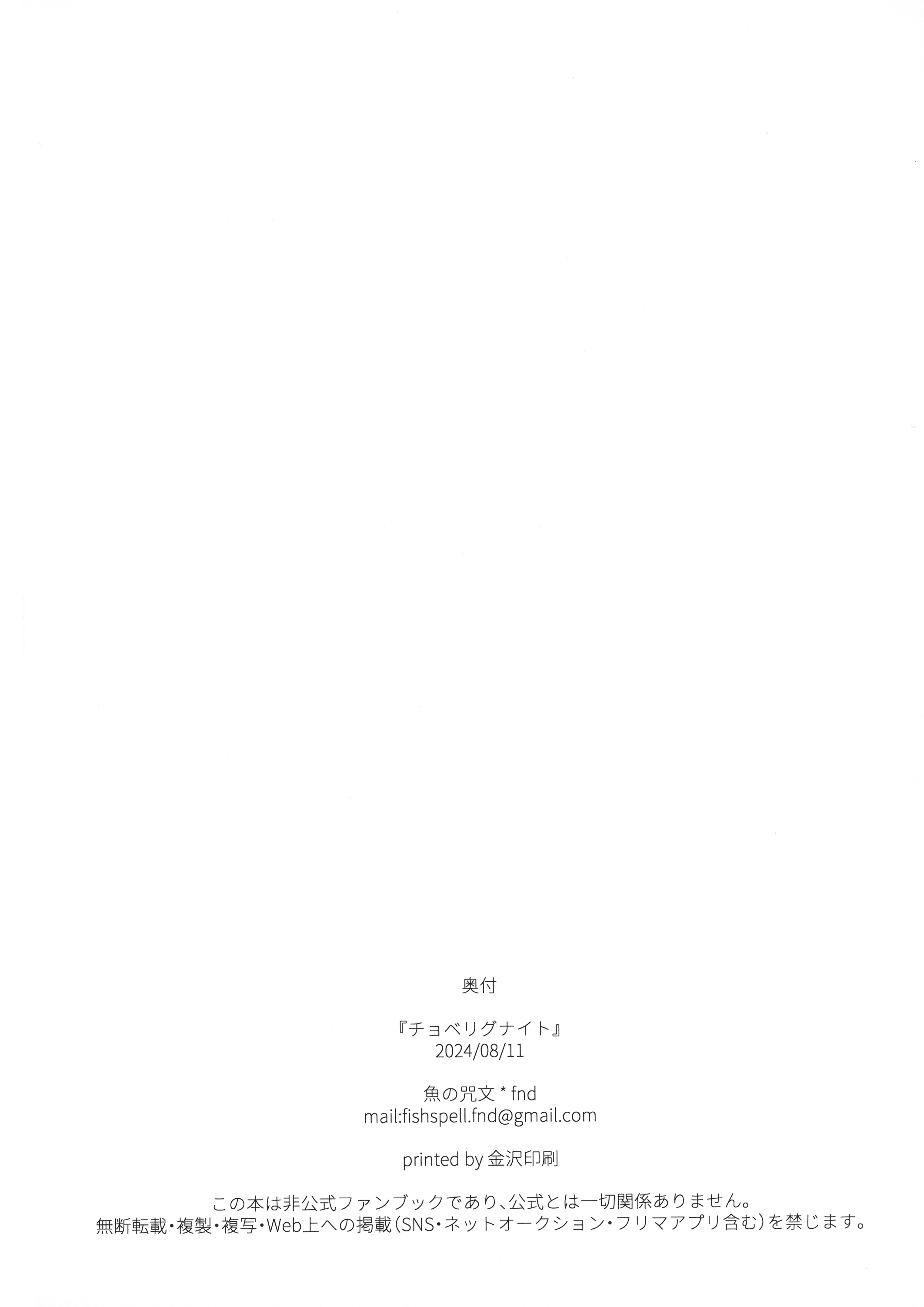 Hentai Manga Comic-Super Very Good Night-Read-22